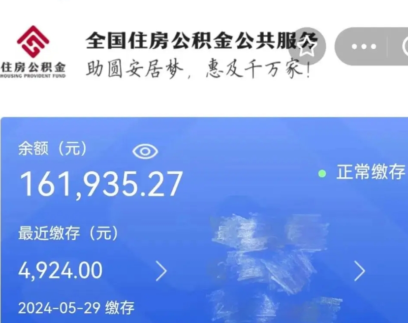 淇县公积金怎么提1万元（公积金提取8400教程）